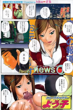 Page 131 of Namaiki! 2008-03