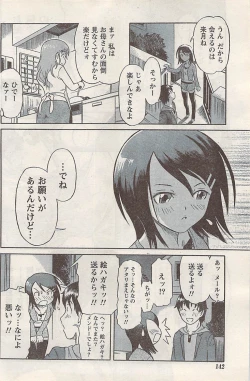 Page 142 of Namaiki! 2008-03