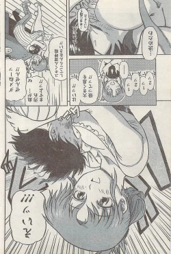 Page 151 of Namaiki! 2008-03