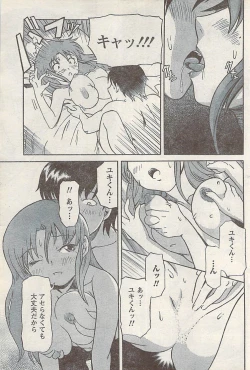 Page 153 of Namaiki! 2008-03