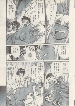 Page 15 of Namaiki! 2008-03