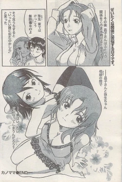 Page 162 of Namaiki! 2008-03