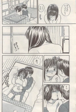 Page 174 of Namaiki! 2008-03