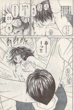 Page 177 of Namaiki! 2008-03