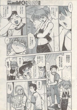 Page 17 of Namaiki! 2008-03
