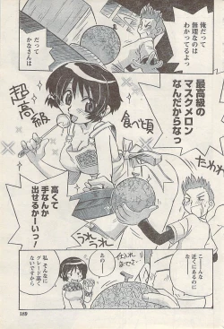 Page 189 of Namaiki! 2008-03