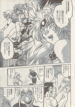 Page 19 of Namaiki! 2008-03