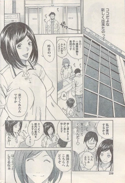 Page 210 of Namaiki! 2008-03