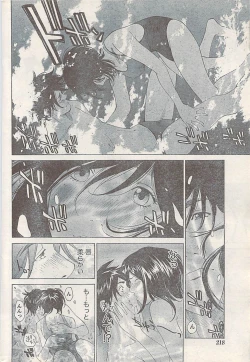 Page 218 of Namaiki! 2008-03