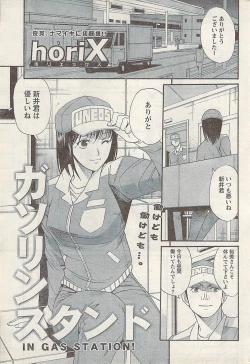 Page 229 of Namaiki! 2008-03