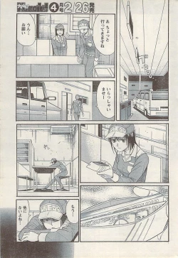 Page 231 of Namaiki! 2008-03
