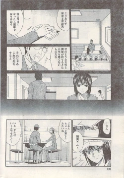 Page 232 of Namaiki! 2008-03