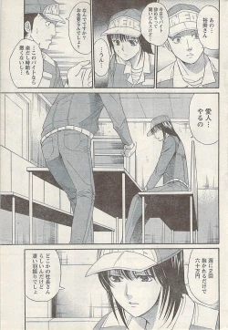 Page 233 of Namaiki! 2008-03