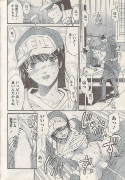 Page 246 of Namaiki! 2008-03