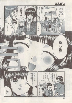 Page 38 of Namaiki! 2008-03