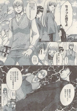 Page 41 of Namaiki! 2008-03