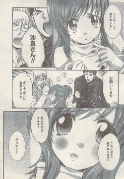 Page 43 of Namaiki! 2008-03