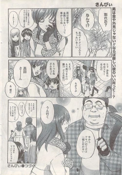 Page 52 of Namaiki! 2008-03