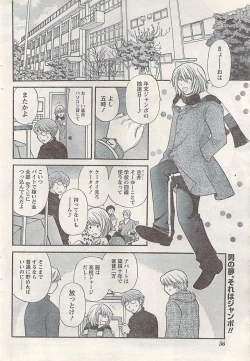 Page 56 of Namaiki! 2008-03