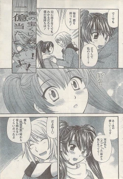 Page 63 of Namaiki! 2008-03