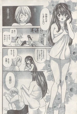 Page 66 of Namaiki! 2008-03