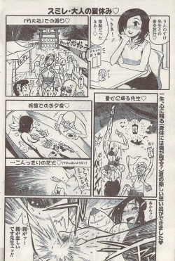 Page 100 of Namaiki! 2008-09