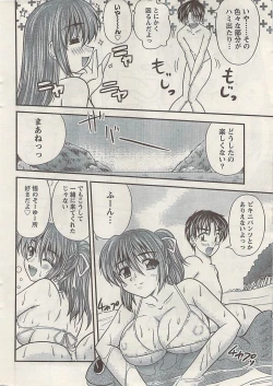 Page 10 of Namaiki! 2008-09