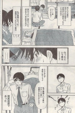 Page 112 of Namaiki! 2008-09