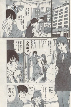Page 113 of Namaiki! 2008-09
