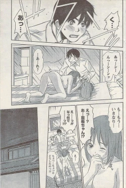 Page 121 of Namaiki! 2008-09