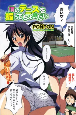 Page 127 of Namaiki! 2008-09