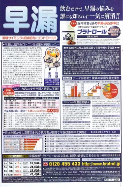 Page 131 of Namaiki! 2008-09