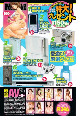 Page 134 of Namaiki! 2008-09