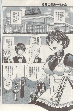 Page 136 of Namaiki! 2008-09