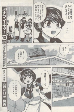 Page 137 of Namaiki! 2008-09