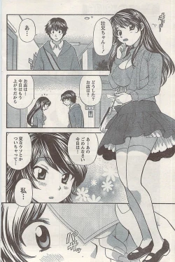 Page 144 of Namaiki! 2008-09