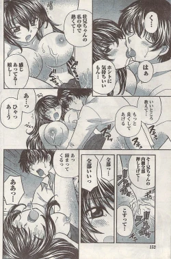 Page 152 of Namaiki! 2008-09