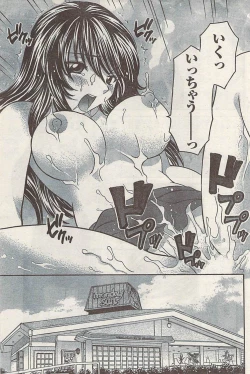 Page 153 of Namaiki! 2008-09