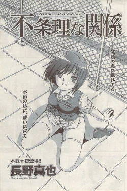 Page 155 of Namaiki! 2008-09