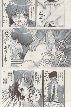 Page 158 of Namaiki! 2008-09