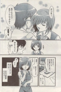 Page 162 of Namaiki! 2008-09