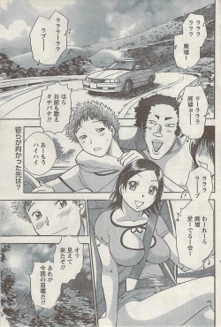 Page 175 of Namaiki! 2008-09