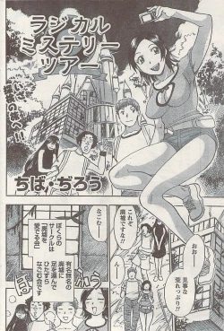 Page 176 of Namaiki! 2008-09