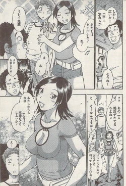 Page 177 of Namaiki! 2008-09