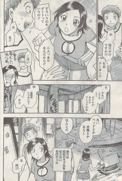 Page 178 of Namaiki! 2008-09