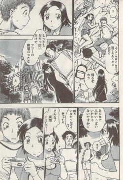 Page 193 of Namaiki! 2008-09