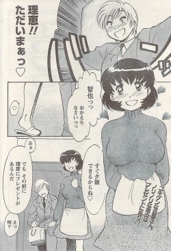 Page 196 of Namaiki! 2008-09