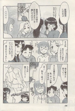Page 198 of Namaiki! 2008-09