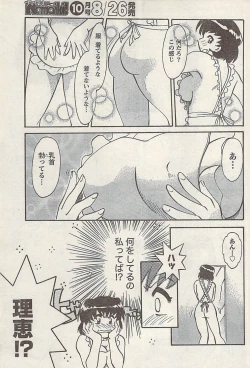 Page 201 of Namaiki! 2008-09