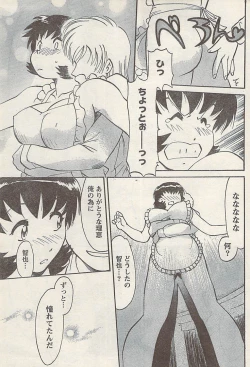 Page 205 of Namaiki! 2008-09